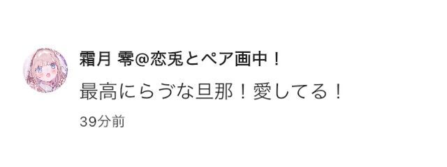 #　宵月恋兎　@元輝兎ｻﾝさんの壁紙画像