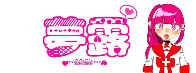 ᡣ𐭩 めろ ᡣ𐭩 さんの壁紙画像