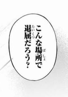 廻る世界の分岐点