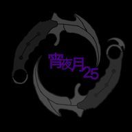 宵夜月25さんのアイコン画像
