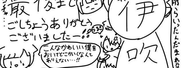 伊吹さんの壁紙画像