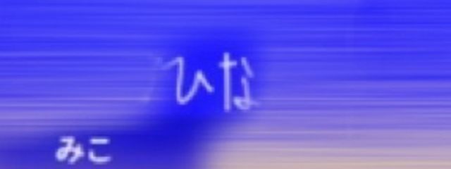 　　♔︎　充電 35 ㌫　!!　♥　さんの壁紙画像