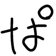 味噌は麻薬さんのアイコン画像