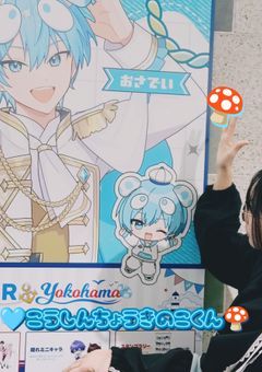 ❧🍄高身長きのこくんに一目惚れ♡‧₊˚ ⋅౨ৎ₊ .ᐟ  🩵     