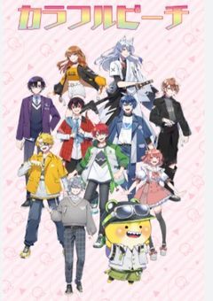 カラピチになっちゃった！　【設定】