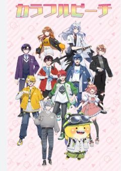 カラピチになっちゃった！　【本編】