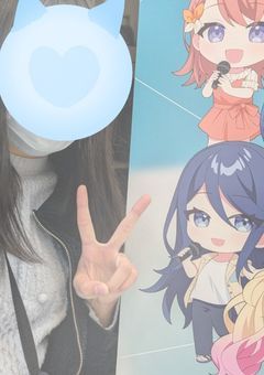 推し活状況見てください.♡