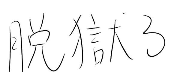 ただの一般人さんの壁紙画像