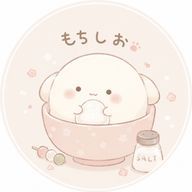 もちしおさんのアイコン画像