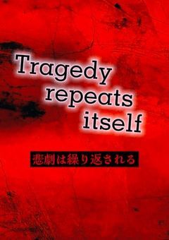 Tragedy repeats itself