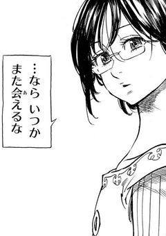 @ 七つの大罪の8人目は