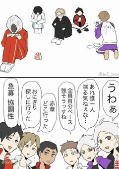無気力達は裏では木兎光太郎よりうるせぇんだってさ☆