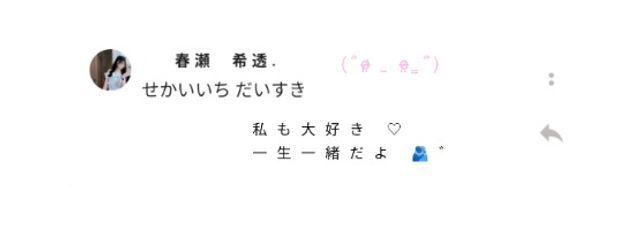 真 愛 . さんの壁紙画像