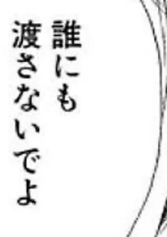 　＃　.  独占したいのは君だけ　┊︎　syp　