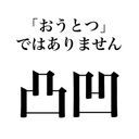 åžãã@被害è
ã§ããå©ããŠãã ããã