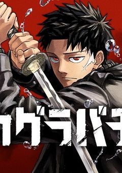 R18　カグラバチ　チヒロ夢小説 「熱い融合」　