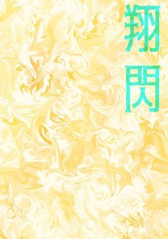 さいど の 雑談 ‼️ 🍊 🪽 🧡