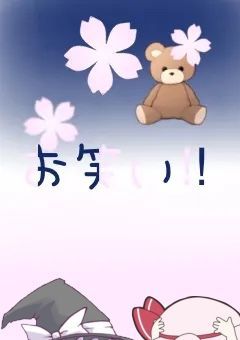 ラピスラズリとお稲荷の漫才劇場