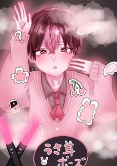 六奏さんのリーダー、めちゃくちゃ鈍感でした？！
