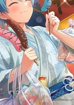 水色王子 秘密持ちです