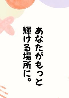 .*.·꒰ঌ 事務所を作りたい ໒꒱· ゚