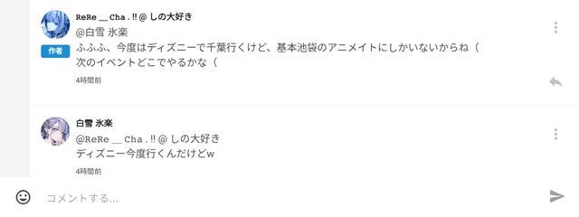 白雪 氷楽 さんの壁紙画像