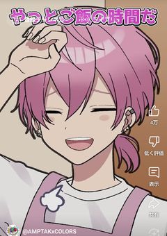 園児と禁断の恋　ver.📣💜&📣💗