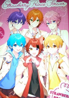 ストロベリー☆プラネットプリキュア！