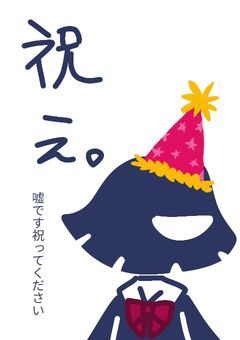 9/26はショクヨウペンケースの誕生日です