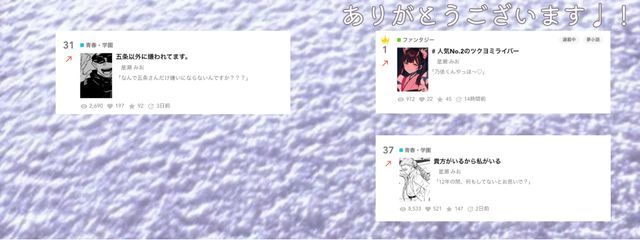  ⠀ 星瀬 みおさんの壁紙画像