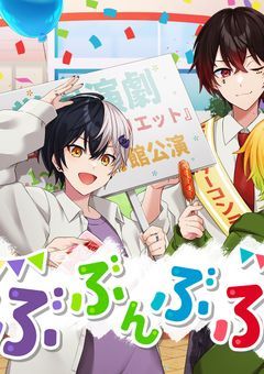 キミと過ごす、＿＿＿＿。『嘘でしょうか、本当でしょうか。それとも…』