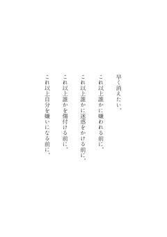 ▶ Am I past repair ?