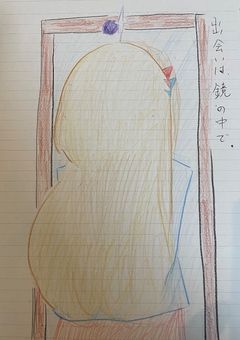 出会いは鏡の中で【リメイク版】2