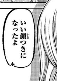 鬼の一般人、 嘘下手らしい