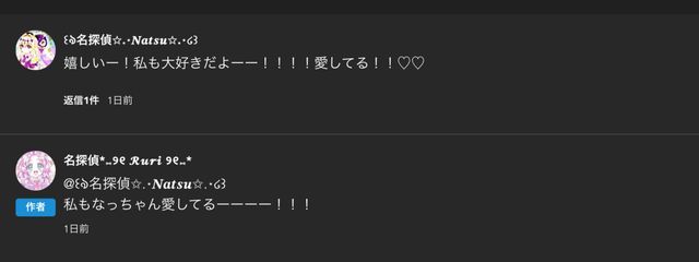 名探偵*⑅୨୧ 𝓡𝓾𝓻𝓲 ୨୧⑅*さんの壁紙画像