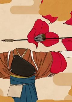 狂った少女は弓を引く。