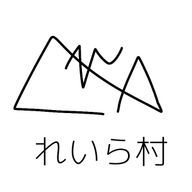 れいら村🌲Officialさんのアイコン画像