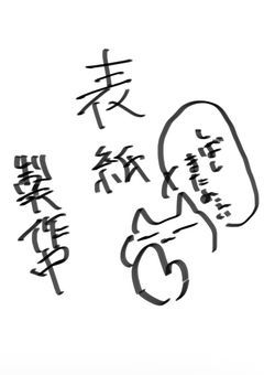 イラスト お勉強