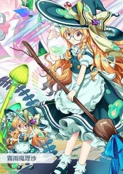 星返し