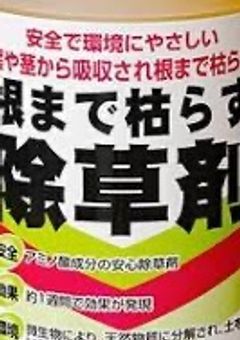 創作論破関連の何か（）