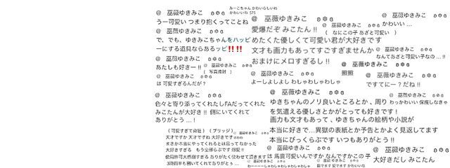 巫薇 ゆきみこ ʚ ❆ ɞさんの壁紙画像