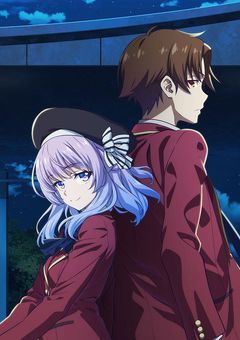 白き悪魔の教室