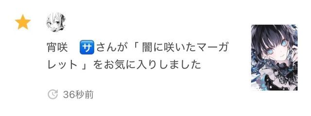 ꧁澪玲꧂さんの壁紙画像