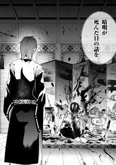君が罪を犯すなら、私は神の前で踊り続けよう。