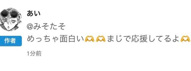 みそたそさんの壁紙画像