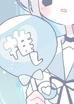 結婚式場スタッフの私、推しの結婚を見届けることになりました。