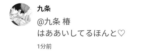 九条  椿さんの壁紙画像