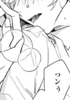 お前の全部が欲しい