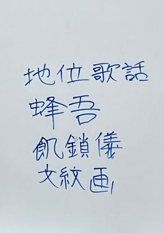 塾の会話