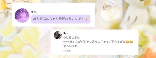 七海せぶん　@小コン是非！さんの壁紙画像